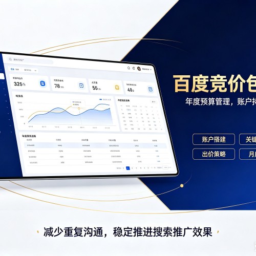 肥西百度竞价包年